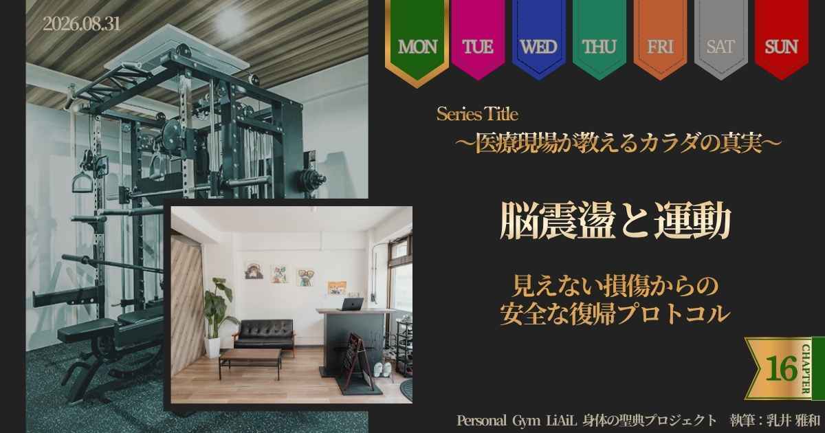 末梢神経 再生 リハビリ｜1日1〜3mmの速度と運動が神経回復を左右する